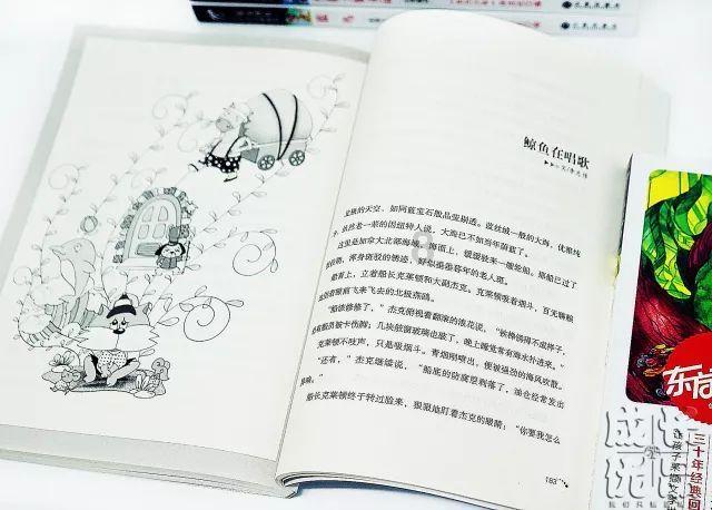 寻找萌宠松鼠