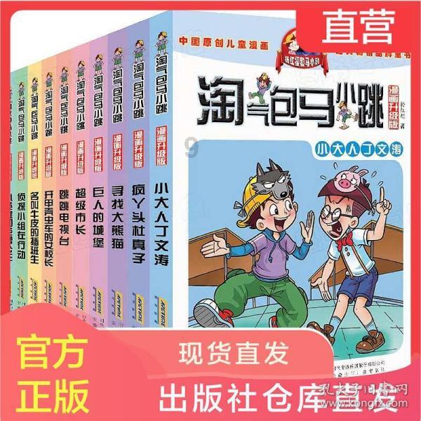 海绵宝宝寻珍宝